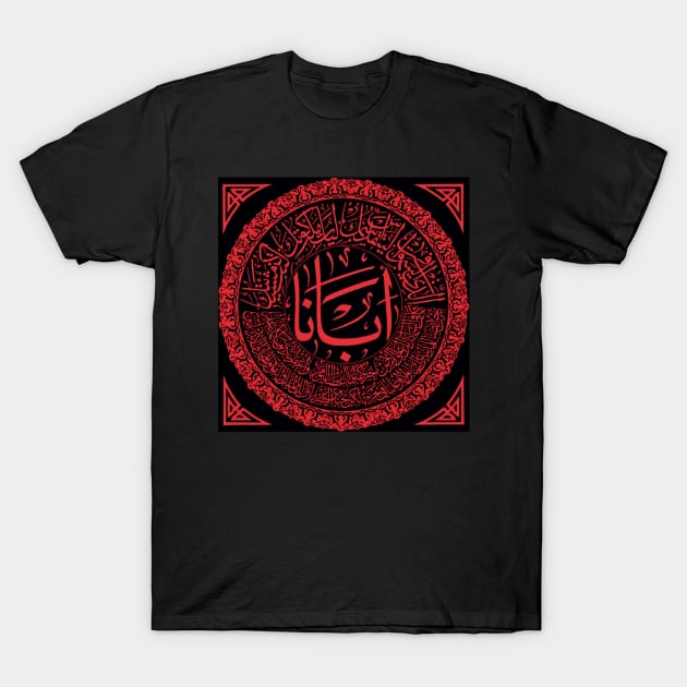 Arabic Lord’s Prayer Design T-Shirt by sofianeedsjesus